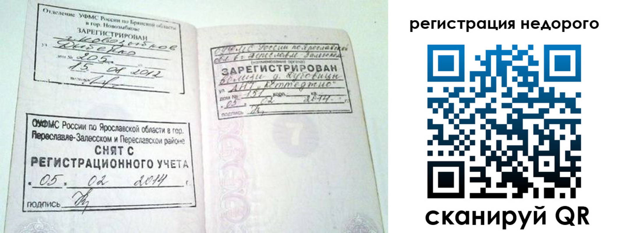 прописка поиск в Балабаново