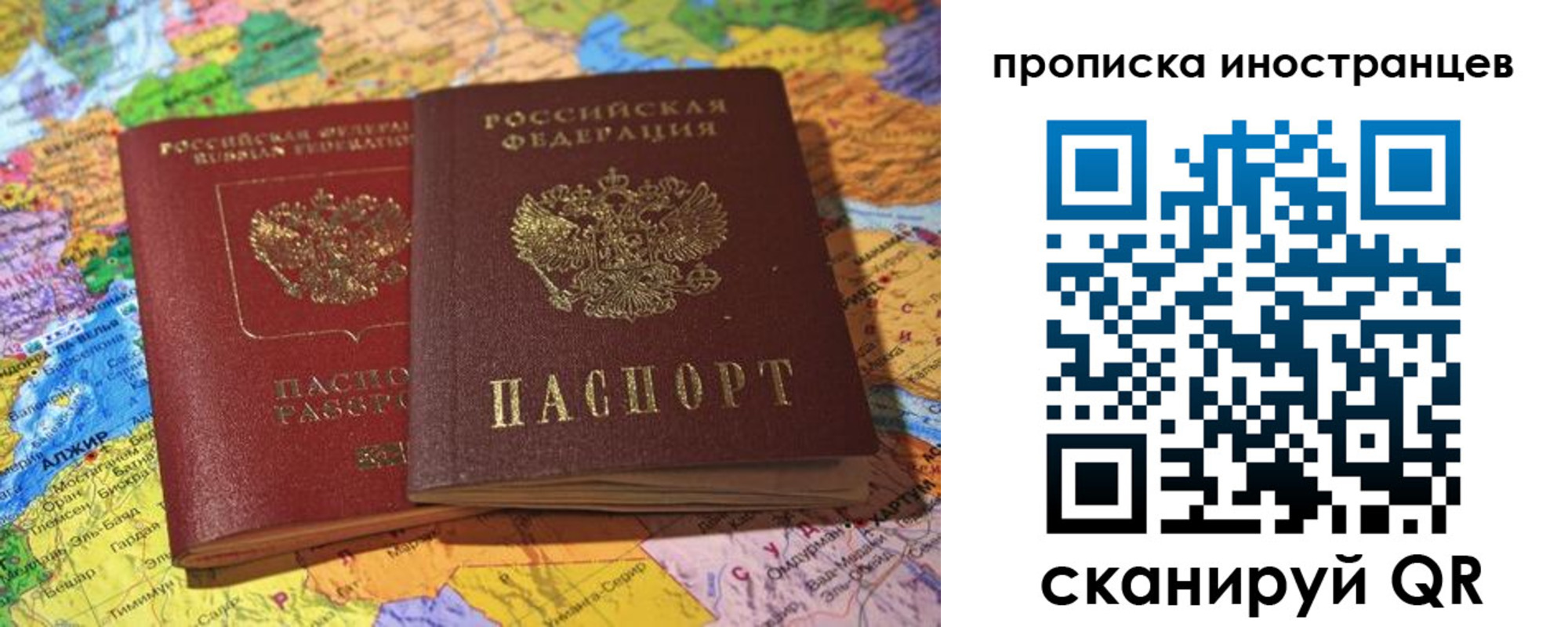 прописка от собственника в Балабаново
