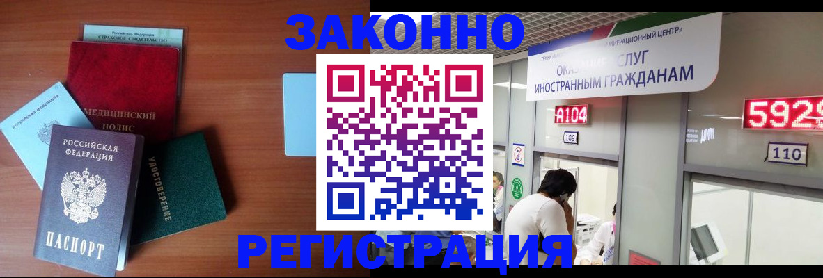 прописка гарантия в Балабаново