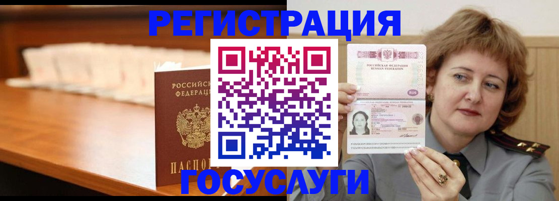 временная регистрация недорого в Балабаново