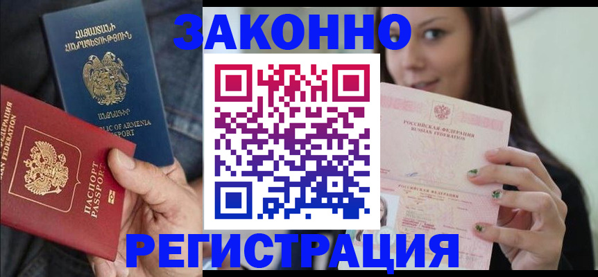 временная регистрация собственник в Балабаново