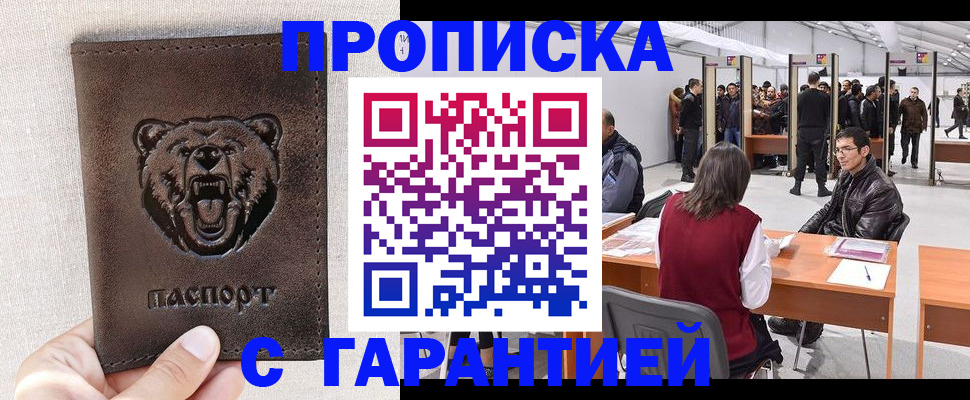 временная регистрация поиск в Балабаново