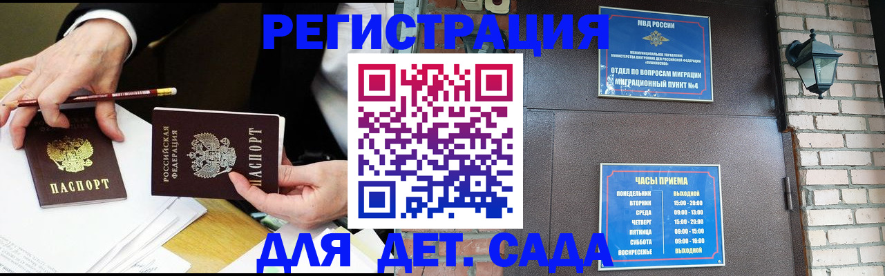 прописка штамп в Балабаново