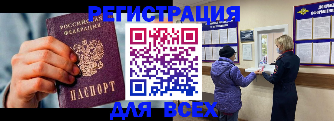 временная регистрация в Балабаново