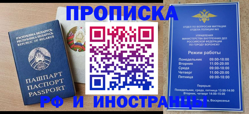 пропишу в квартире в Балабаново